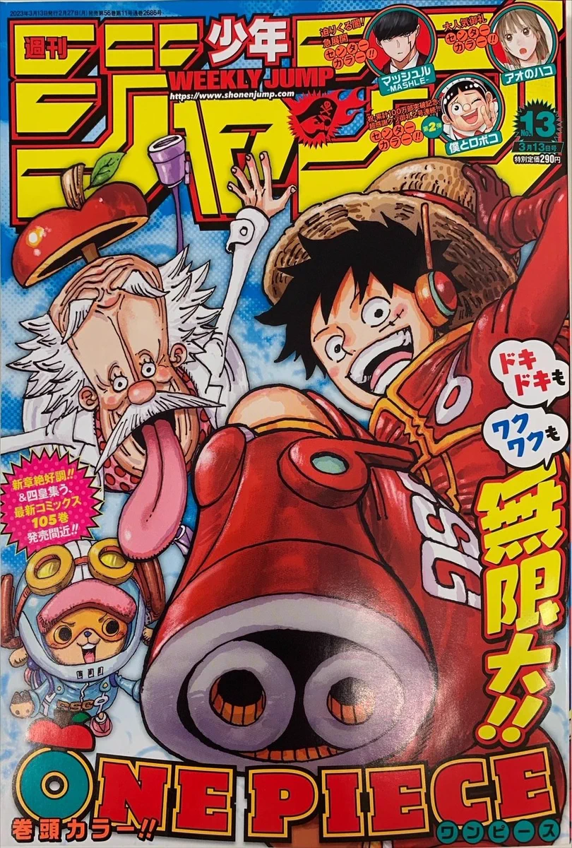 僕のヒーローアカデミア公式 na platformě X: „週刊少年ジャンプ13号