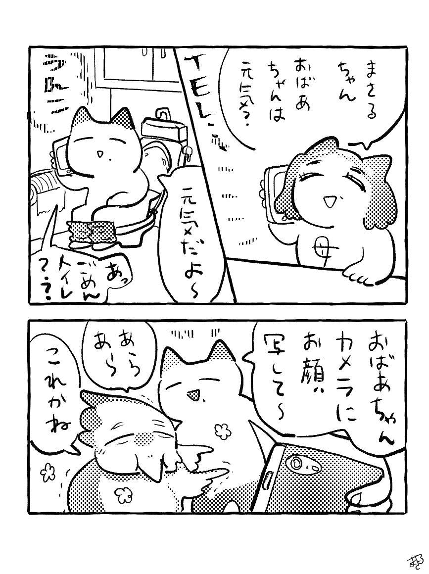 日記 