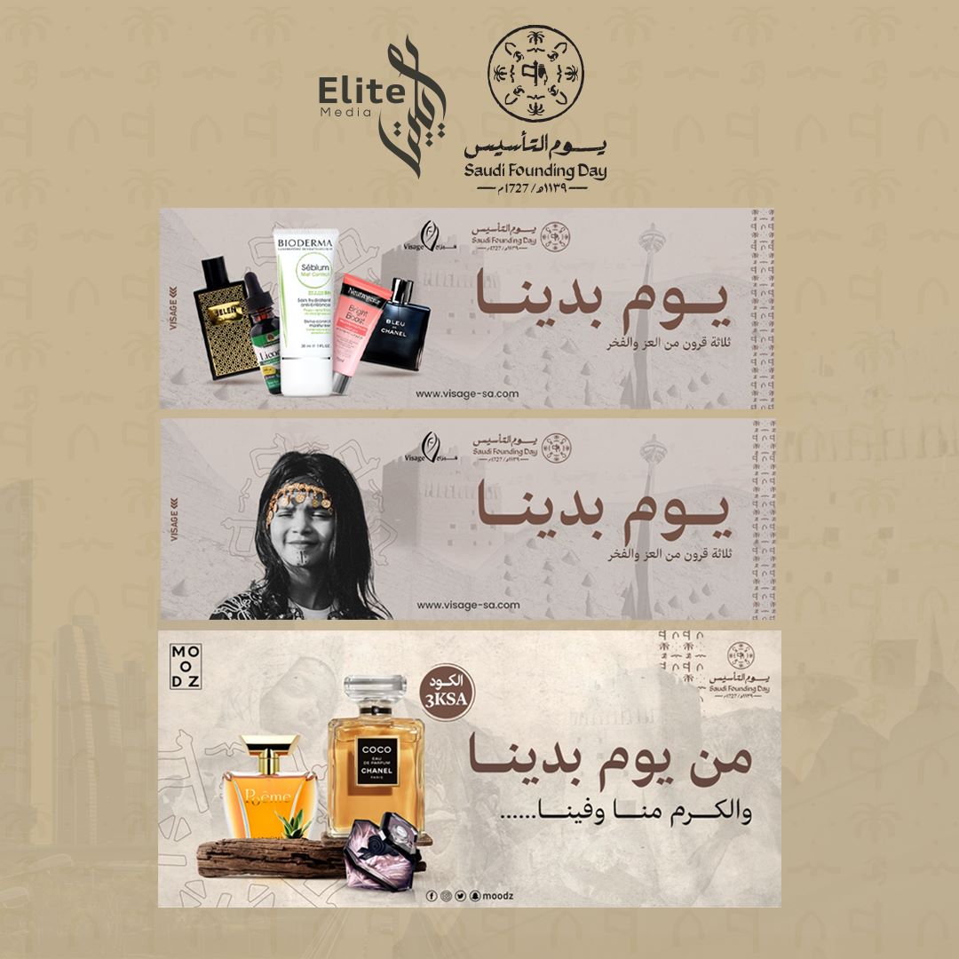 من أعمالنا ليوم التأسيس 🇸🇦
#يوم_بدينا
#يوم_التأسيس_السعودي_2023  
#يوم_التاسيس 
#السعودية 

<a href="/TactusDe1/">دعم المصممين</a> <a href="/DlelDes/">دليل المصممين 𝕏 #دعم</a> <a href="/Designers_Sup/">مجتمع المصممين والمسوقين</a>
<a href="/dam_designers/">دعم مصممين 🔸</a> <a href="/DesGathering/">The Designers Gathring | لمة_مصممين#</a>
<a href="/desspaces/">مساحات مصممين</a> <a href="/cafe_designers/">Designers Cafe - قهوة مصممين</a>