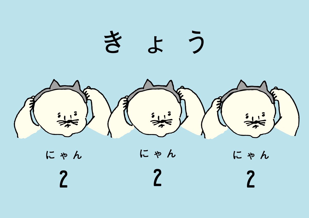 昔描いた謎の絵 #猫の日 