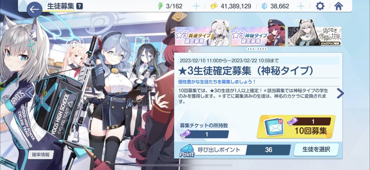Arch1_tectS's tweet photo. ギリギリで回した確定ガチャの結果。イロハ欲しかったな https://t.co/1uDjPVI9bf