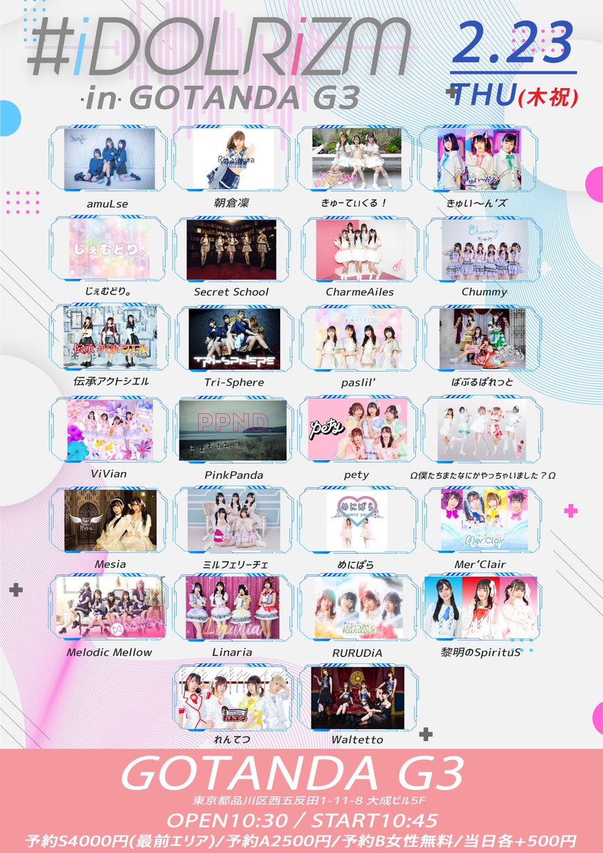 MelodicMellow1's tweet photo. 【イベント情報】🪄

『#iDOLRiZM in GOTANDA G3』

🗓2/23(木祝)
📍 GOTANDA G3
💴 【料金】
Sチケット：4000円
Aチケット：前売2500円(一般)
Bチケット：女性無料
当日各+500円
※ 各１Drink別途600円

🎫 https://t.co/UDLNkGH20l

【特典会来場特典】
🎁チェキ券（ランダム） https://t.co/i6d3BvKjTm