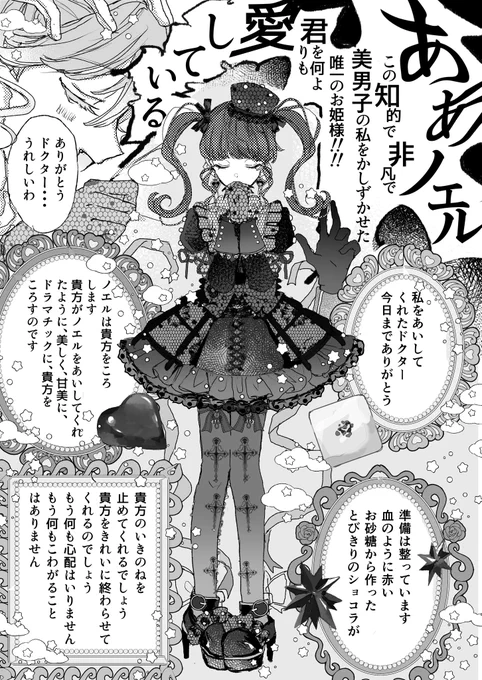 ノエル(とドクターとオーエン)のはなし
※イベスト
※魔法使いが石になる露骨な表現あり
(4/7) 
