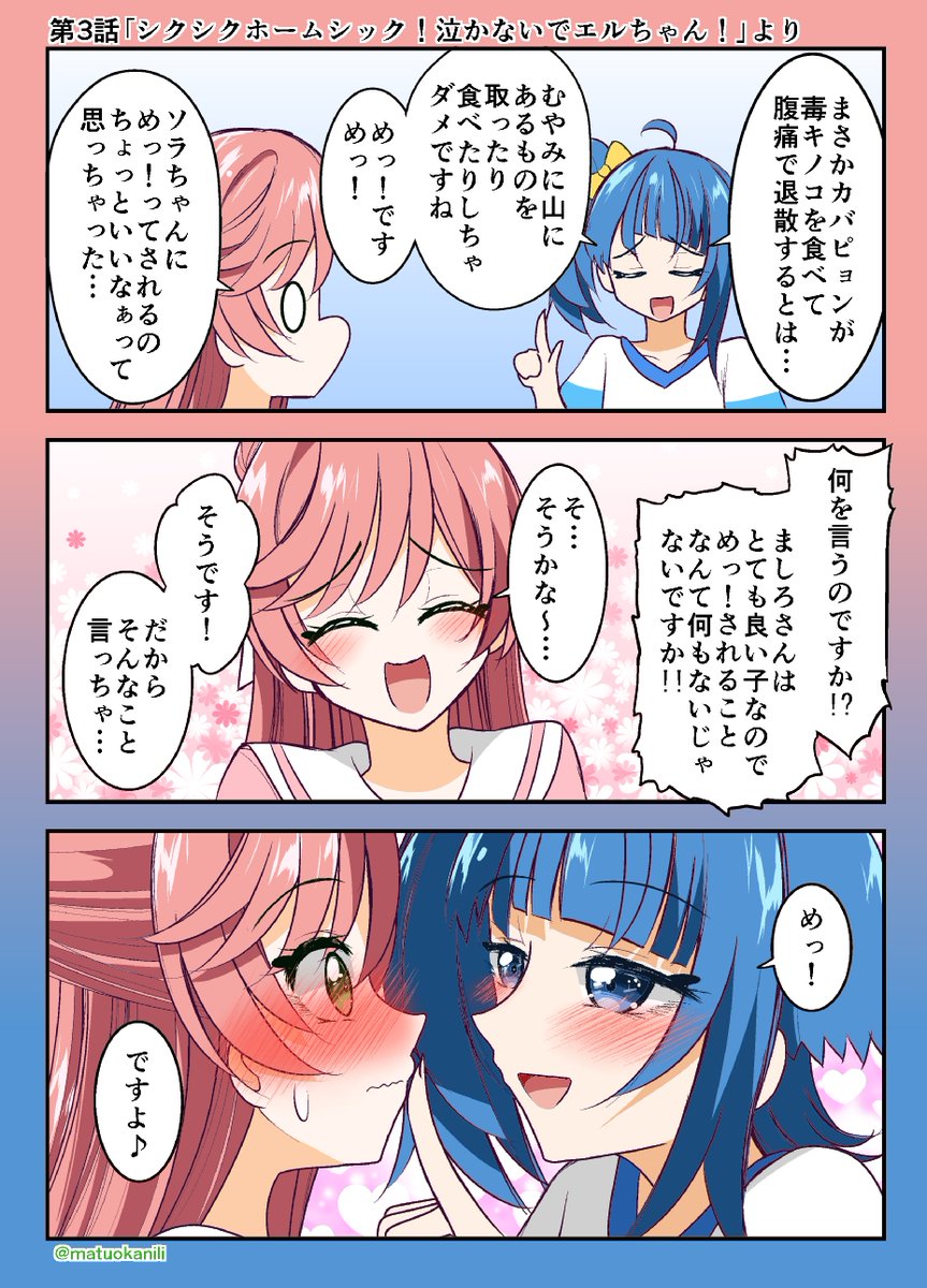 今週のプリキュアワンドロその4 #今週のプリキュアイラスト・漫画 