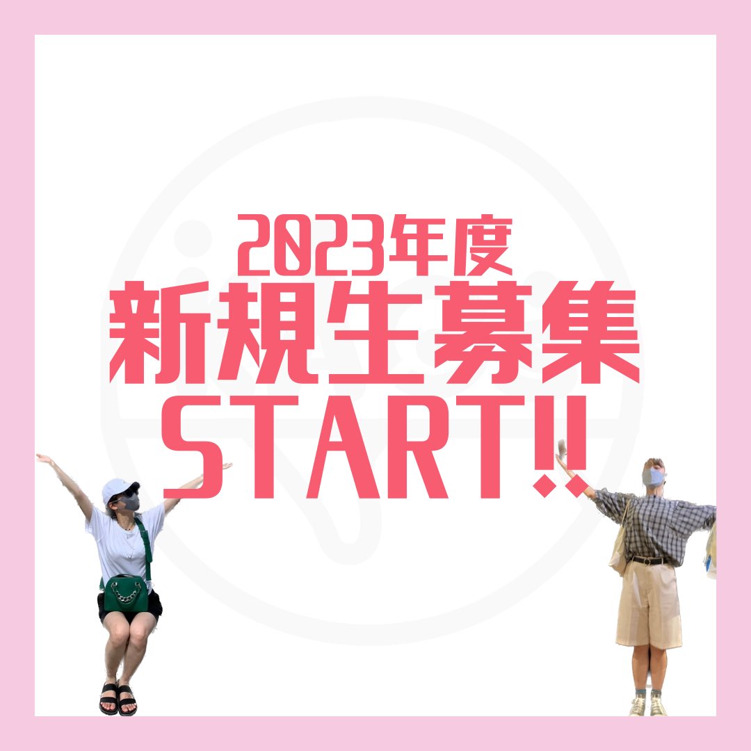 KACsWelcome2023's tweet photo. はじめまして🎀学生団体KACsです🐧

先日より学生団体KACs、学習支援教室〈ペンタスクール〉の新歓および新規生さんの募集を開始いたしました！

私たちは、学習環境に恵まれない子どもたちに対して、「学習したい！」の声を実現するため、大阪府門真市にて学習支援・居場所づくり支援を行っています。 https://t.co/KiNp9aR5F3