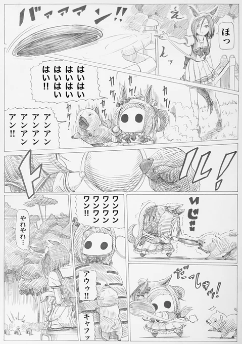 私が犬だとしたら勉強も畑仕事もできる完璧なイヌ娘です文句ありますか‼︎
#ウマ娘 