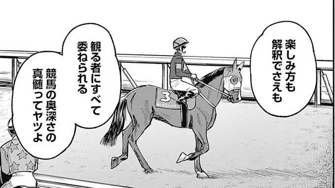 【おしらせ】
『きみと観たいレースがある』最新第8話 東京競馬場回後編の更新まであと2日でございます。読むとたぶん東京競馬場に行きたくなる。金曜正午! 読んでくれよな!!!

東京競馬場回前編の第7話はこちらからどうぞ。
https://t.co/cqUUuEXywr 