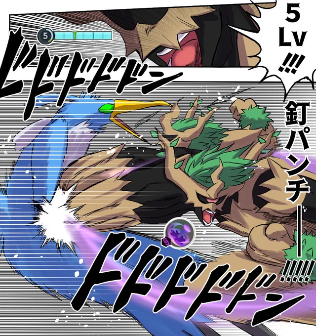 Wow wo!! 釘パンチ
Wow wo!! 連発で!!
ガッツガッツリガッツ!! どんな夢も食える
Wow wo!! 俺だけの
Wow wo!! フルコース
ガッツガッツリガッツ!! 集めるのさ 