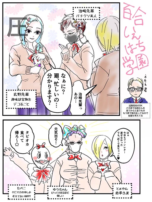 ⚠️⚠️J K化⚠️⚠️
わしもJ Kクロオバ描きたいと思ったけど
にょたってか女装だわ🪦 