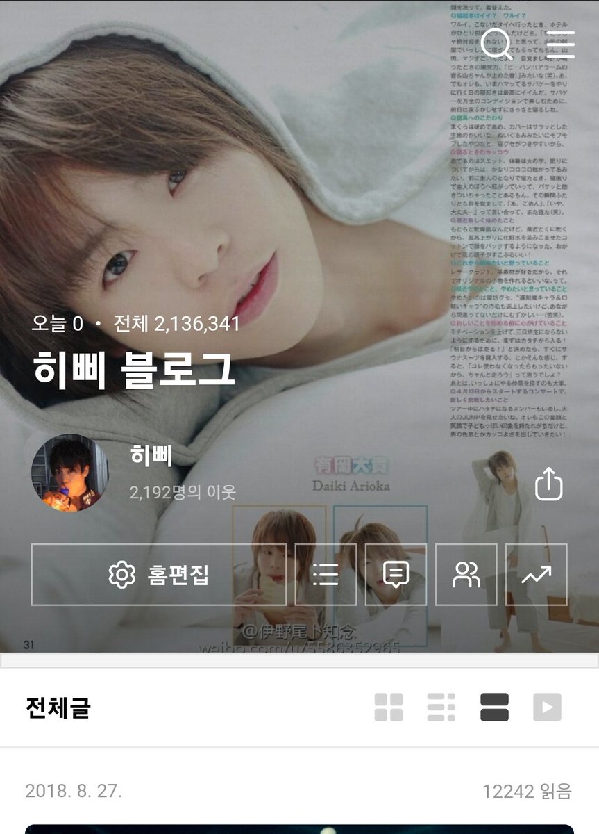hee_bbi's tweet photo. 네이버 블로그 차단먹었어요 흐윽...... https://t.co/b59IoNTNdf