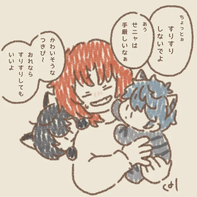 レオくんと王子組😺 