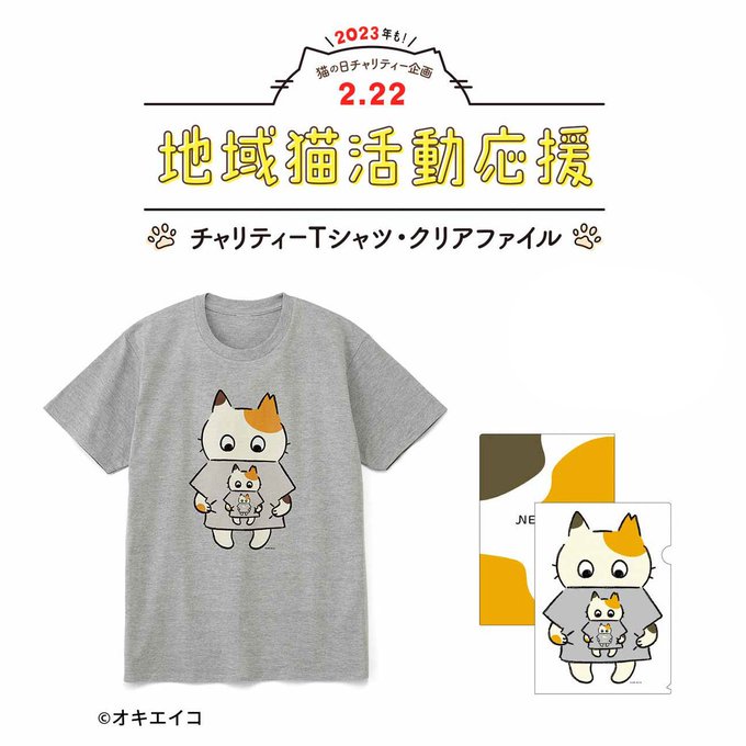 「三毛猫 シャツ」のTwitter画像/イラスト(新着)