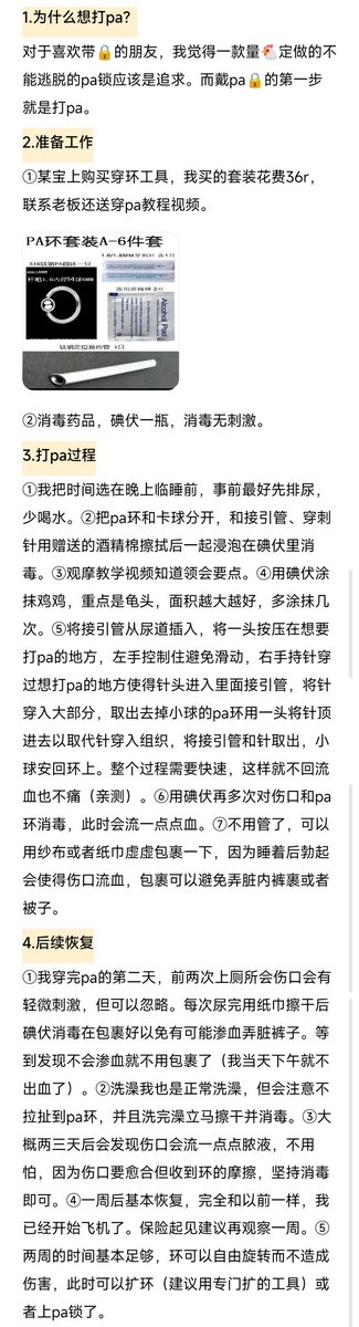 zca111111's tweet photo. 有好多友友询问打pa的问题，这里分享一下我的穿pa经历，希望大家都能快快乐乐打pa孔，高高兴兴戴pa锁😍😍 https://t.co/vBf3hDEojj