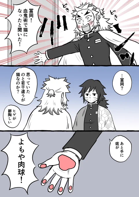 れんぎゆ
ネコの日 