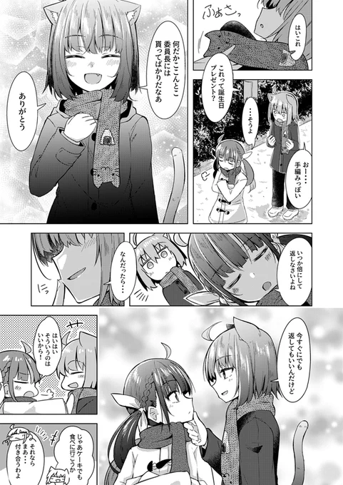 ホロ学パロおかゆん誕生日漫画
Happy🍙Birthday!
#絵かゆ #あくあーと #あくおか 