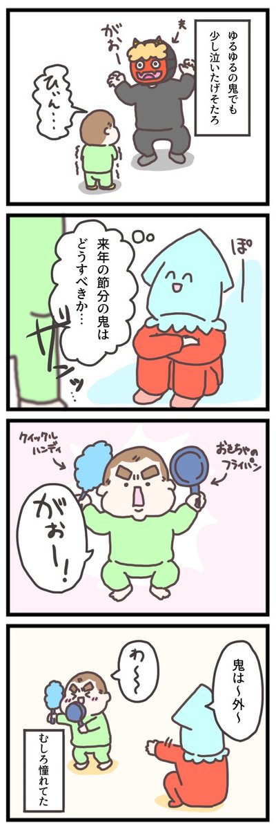 それなら良かった

#育児漫画 #育児絵日記 #げそたろ日記 