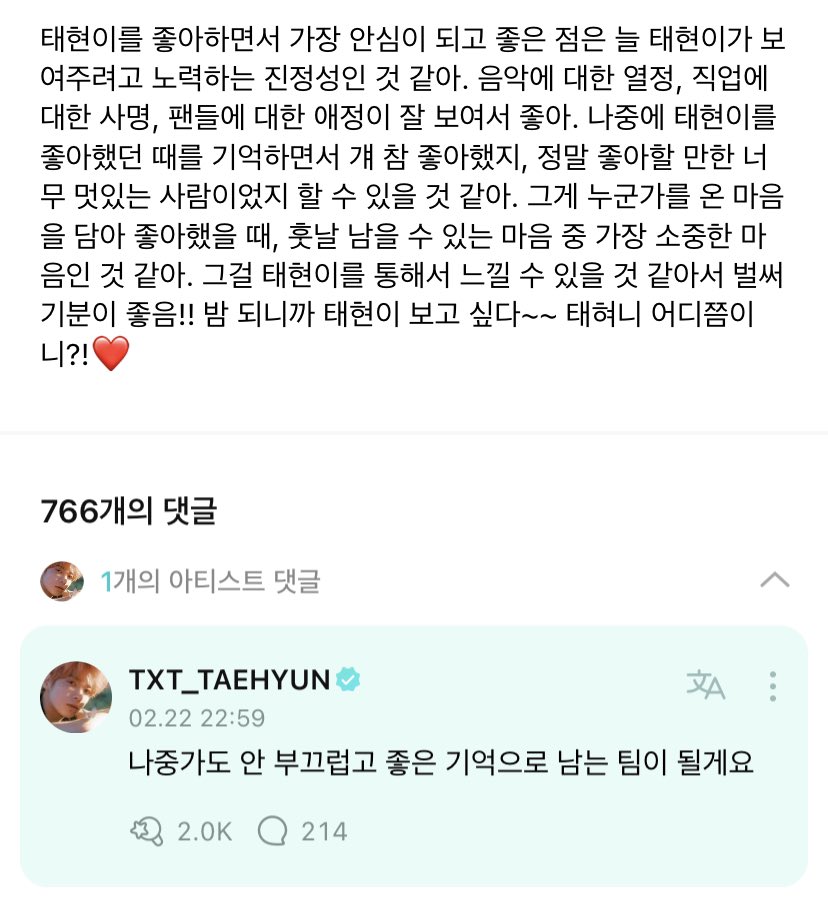 translatingTXT's tweet photo. 💛 the thing i like the most about liking taehyun is that he always shows us his sincerity and works hard towards it.
🐿️ we’ll become a team that you won’t be embarrassed of and will have good memories of in the future as well
@TXT_members @TXT_bighit #TAEHYUN https://t.co/TkcjlRYY4Y