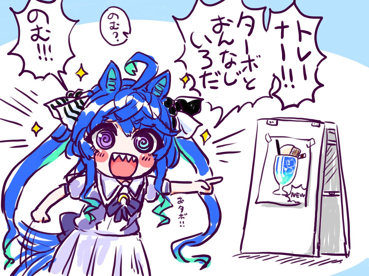 よかったね師匠... 