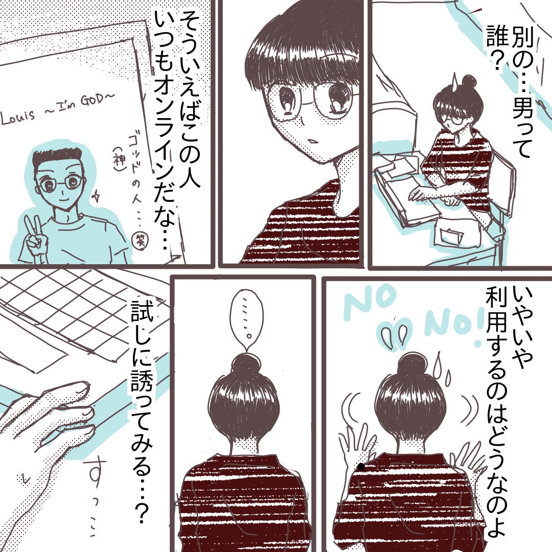 アメリカ留学中にめちゃくちゃ色々ありつつ出会った台湾人彼⑮(2/3)

#コミックエッセイ 
#漫画が読めるハッシュタグ 
#国際恋愛 