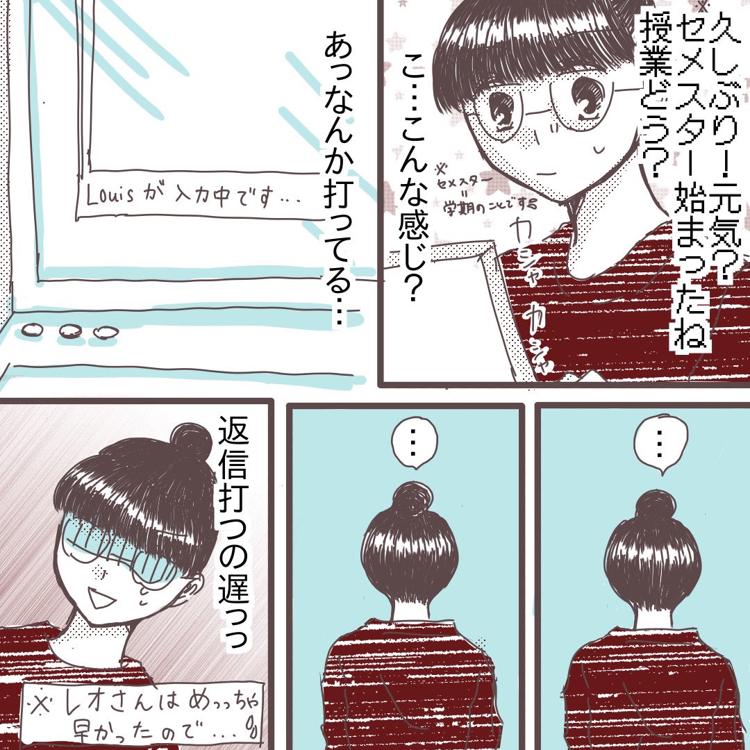 アメリカ留学中にめちゃくちゃ色々ありつつ出会った台湾人彼⑮(2/3)

#コミックエッセイ 
#漫画が読めるハッシュタグ 
#国際恋愛 