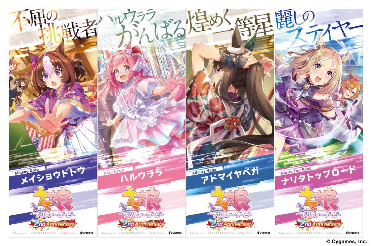 ウマ娘プロジェクト公式アカウント on X: 
