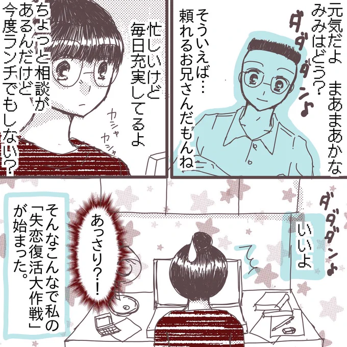 アメリカ留学中にめちゃくちゃ色々ありつつ出会った台湾人彼⑮(3/3)

#コミックエッセイ 
#漫画が読めるハッシュタグ 
#国際恋愛 