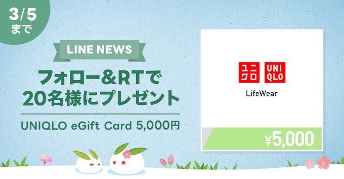 ツイート画像