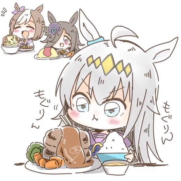 うまむすめし 
