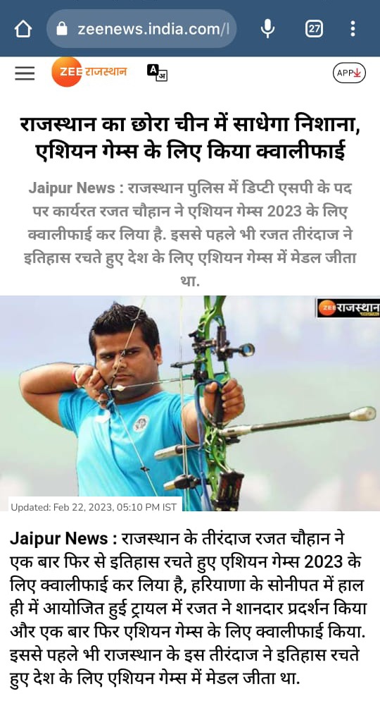Ra_THORe's tweet photo. @Rajat_archer का जीवन बहुत ही प्रेरणादायी है। ज़िंदगी की मुश्किलें हो या खेलों में एक के बाद एक शानदार प्रदर्शन, या अब एशियाड खेलों में देश के लिए क्वालीफाई करना, रजत ने दिखाया है, जज़्बा हो तो क्या नहीं किया जा सकता। रजत को हार्दिक शुभकामनाएं।

#KheloIndia
#AzadiKaAmritMahotsav https://t.co/ny16IAWCaS