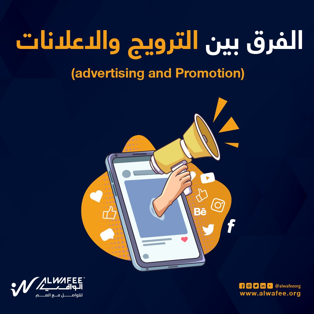 AlwafeeOrg's tweet photo. للمزيد من المعلومات يمكنك التواصل معنا عن طريق وسائل التواصل الاجتماعي او من خلال الموقع الرسمي للشركة:https://t.co/xV6x5f58ol 

#alwafee #لنتواصل_مع_الصم #الوافي #alwafeeorg https://t.co/IH55qkwa00