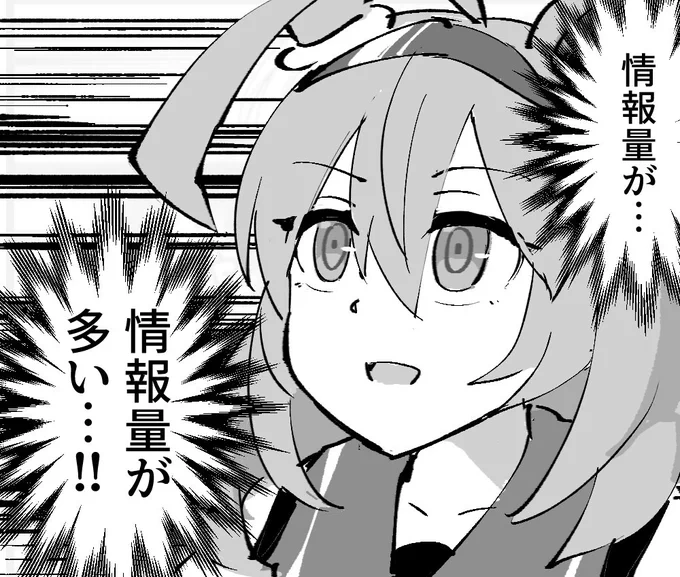 情報量が多くてブルボン状態 #ウマ娘 