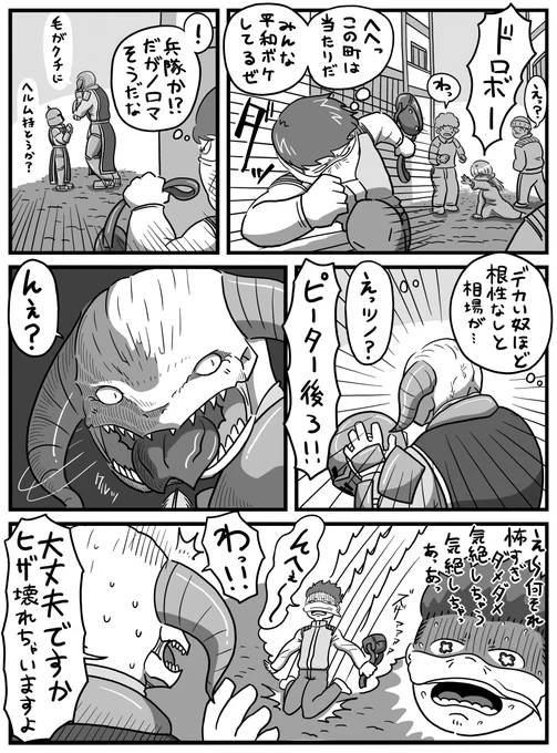 「理由」
#ツノつきのピーター 