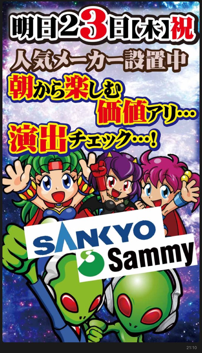 AmsKokuba's tweet photo. こんばんは！
本日
#エリートサラリーマン鏡
頑張ってくれました！

その他の人気機種も
まだまだ捨てたもんじゃないぜ！

明日は
23日は楽しみ追加します！
お見逃し無く！
 #ヴァルヴレイヴ
#カバネリ
#幼女戦記
#SANKYO
#sammy

見逃すな！ https://t.co/84i5lWu0wB
