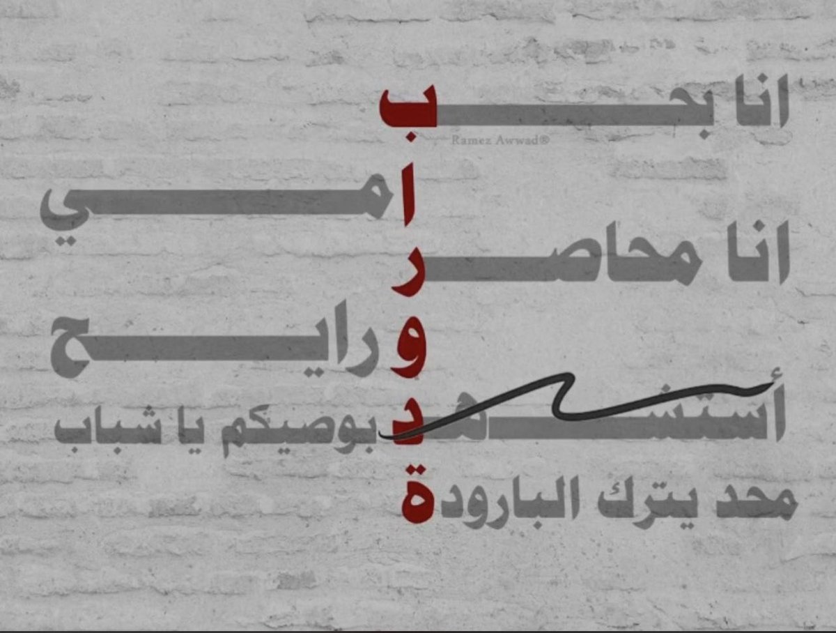 talamasriii's tweet photo. لغة الابطال https://t.co/qT2e4VViv5