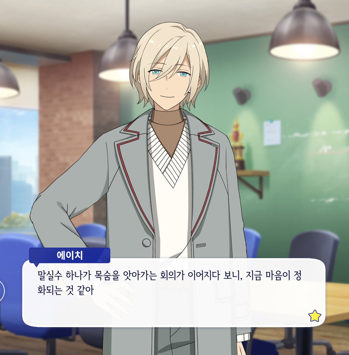 대체 무슨 회의를 한거임