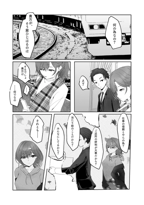プロデューサーとの距離が次第に近くなっていく樋口円香④
#樋口円香 #シャニマス #イラスト #漫画 