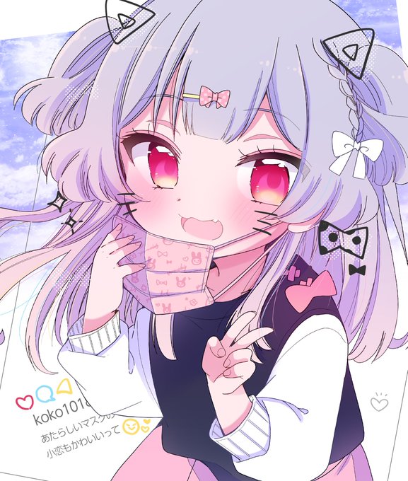 小恋にゃん#猫の日 