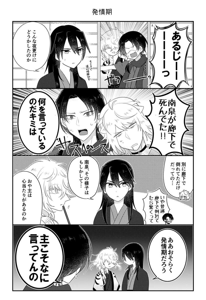 前も再掲してたけど1ページ抜けてたのでもう一回主にゃん本載せておく(1/5)
※創作審神者♂がいます 