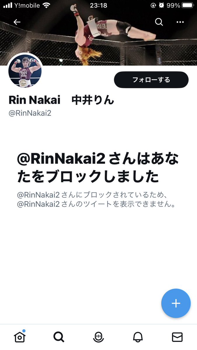 Carlisle_2672's tweet photo. いつの間にか宇佐美館長にブロックされてるけど、格オタとして光栄だわ。
シュウヒラタさんのツイートいいねしまくったからかな！
#中井りん https://t.co/mZSdHdIzG0