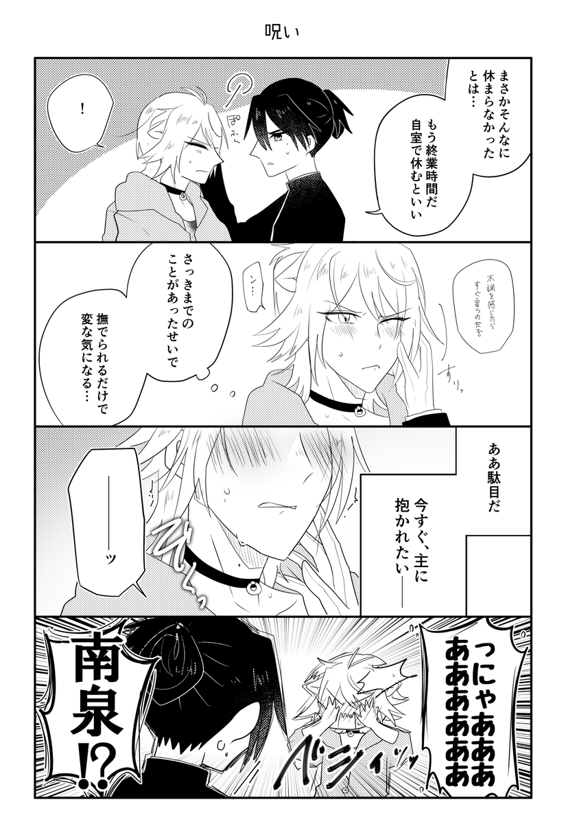主にゃん本再掲(5/5)
※創作審神者♂がいます 