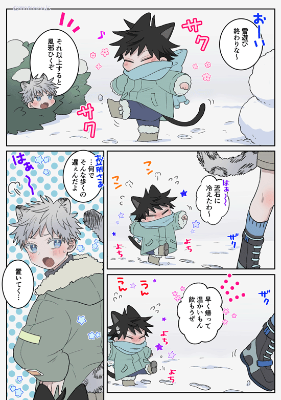 🐱日なので
もっと大事にしてあげたくなった話(ケモ耳ショタ五伏) 