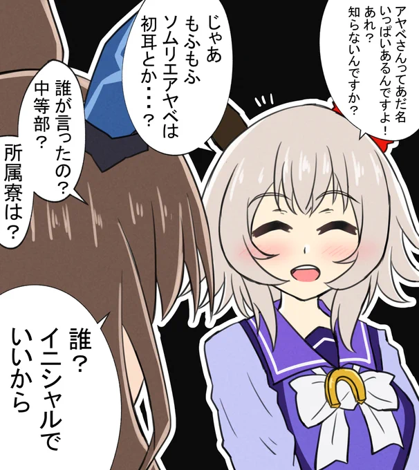 カレンチャンアヤベさんは滅茶苦茶好きなコンビよ・・・
#ウマ娘 