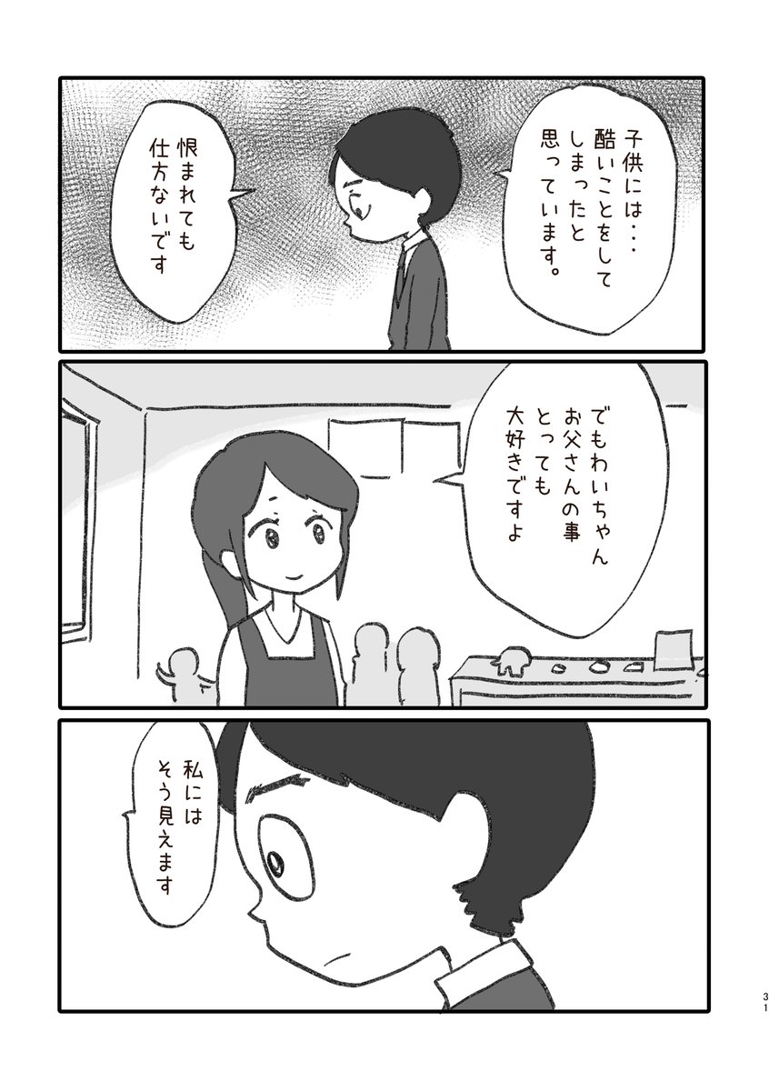 わいこ物語の一巻が発売しました🐤
https://t.co/lHSRm9h9HK

紙の本は受注になります↓
https://t.co/dyOO40qYC0 