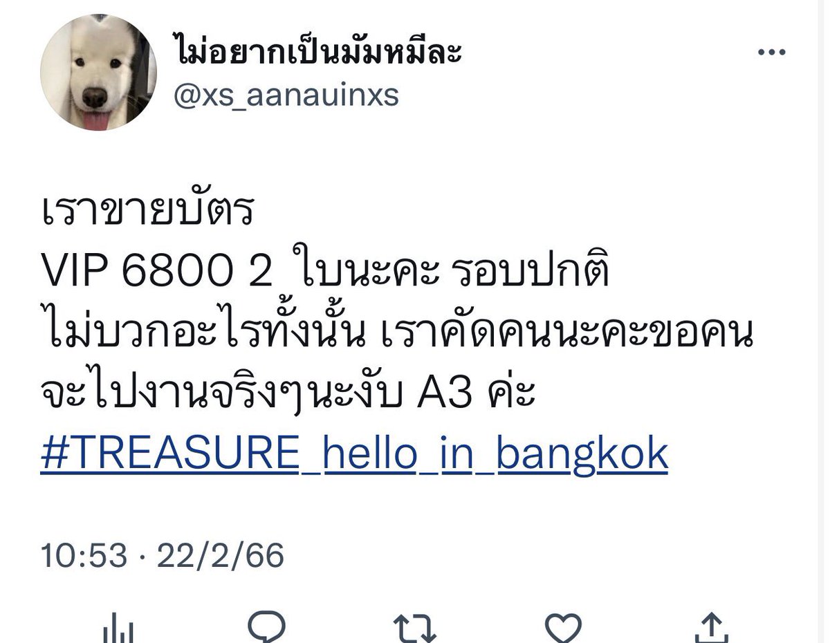 chintyaNindao's tweet photo. โกง  #TREASURE_hello_in_bangkok https://t.co/lWJbssgXCc