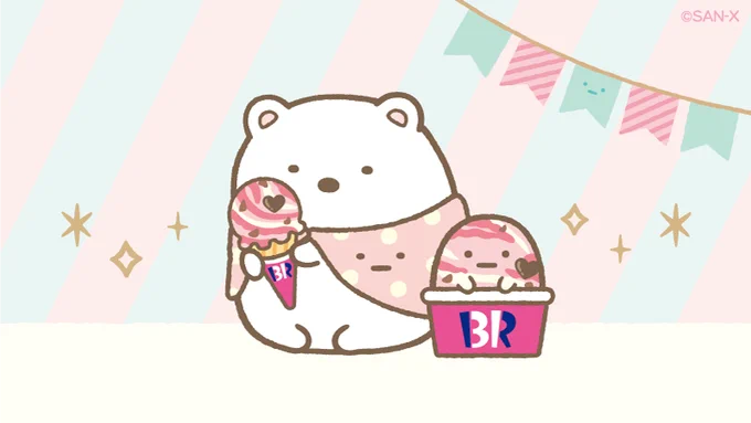 寒がりなしろくまもふろしきであったかくしてアイスクリームをいただきます#サーティワン #すみっコサーティワン 