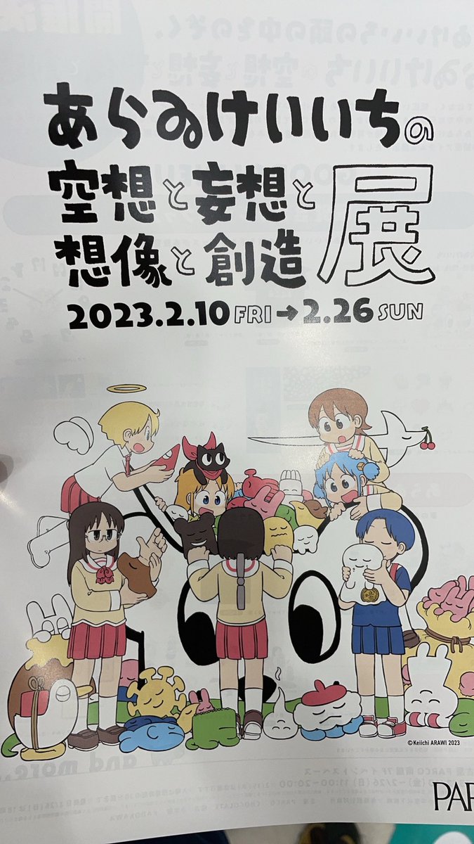 リベンジ 