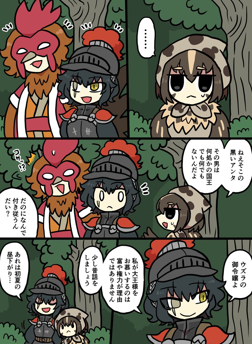 サクザツ鶏の話1~2p
キジ科しかいない空間 