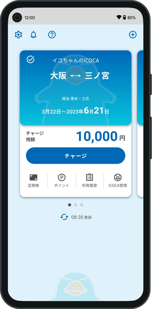 【News Release】
＼「モバイルICOCA」いよいよ誕生！／

ICカード乗車券「ICOCA」の機能をAndroidTMスマートフォンで利用できる「モバイルICOCA」のサービスを開始します。

■サービス開始日
2023年３月22日（水）から

主なサービス内容など、詳しくはこちら
westjr.co.jp/press/article/…
#ICOCA