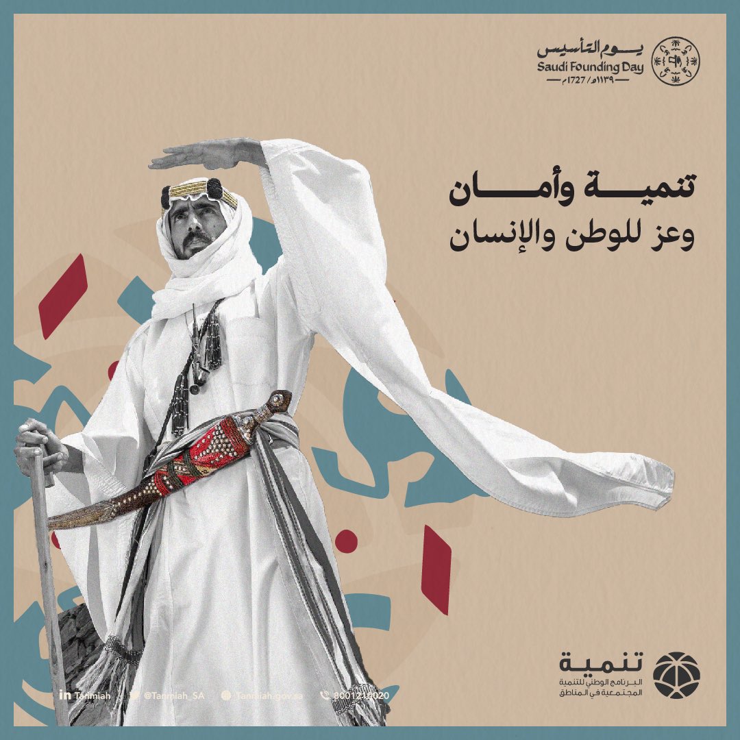 تنمية tweet media