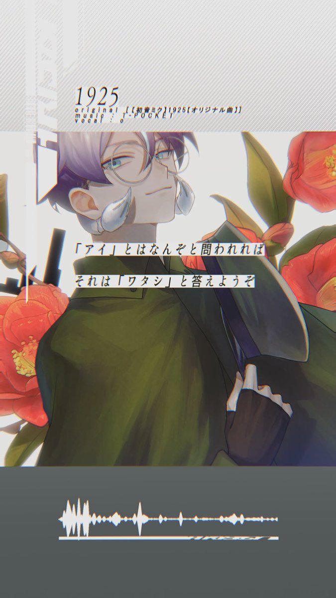 a_k_a_s_a_'s tweet photo. △▼ 🐗

▶︎TikTok動画UP！

🐗オー(cover)
　「1925/T-POCKET」
　   ‣ https://t.co/SDLRqsfc6I

懐かしの一曲！
ゴミはゴミ箱へ捨てましょう🚮

オー

#a_k_a_s_a 
#歌ってみた 
#初音ミク1925 #tpocket 
#新人Vtuber #新人歌い手 https://t.co/lVfksNWITO
